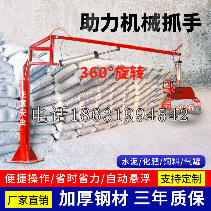 龙港区助力机械抓手 平衡吊悬臂吊机车 360°旋转机械手臂 翰盾